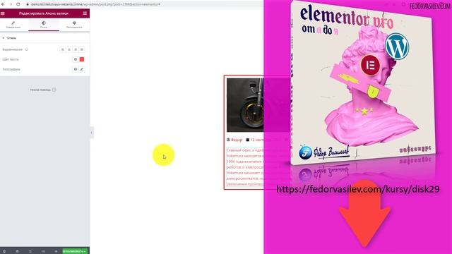 Что такое «Loop Builder» в Elementor PRO v.3.8.0 смотреть онлайн