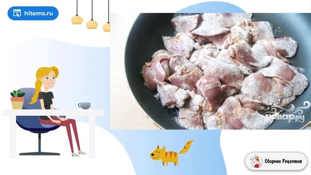 Сборник рецептов