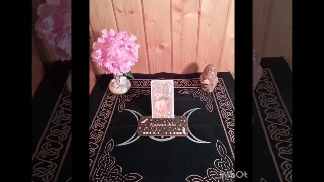 ✨Карта дня на 7 июля 2024✨ смотреть онлайн