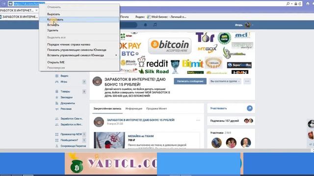 Как стать популярным ВКонтакте с помощью ВТопе смотреть онлайн
