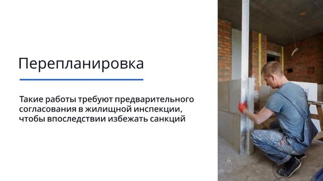 Строительные Перспективы