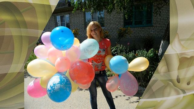 С днем рождения Анюта! смотреть онлайн