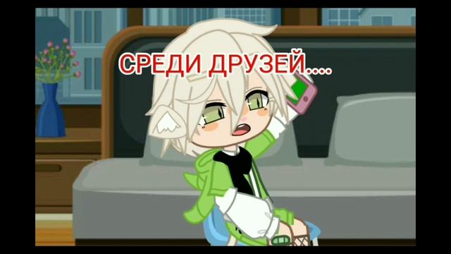 "Ты, совсем как во сне!" Гача Клуб-Gacha Clud. меме - meme. смотреть онлайн