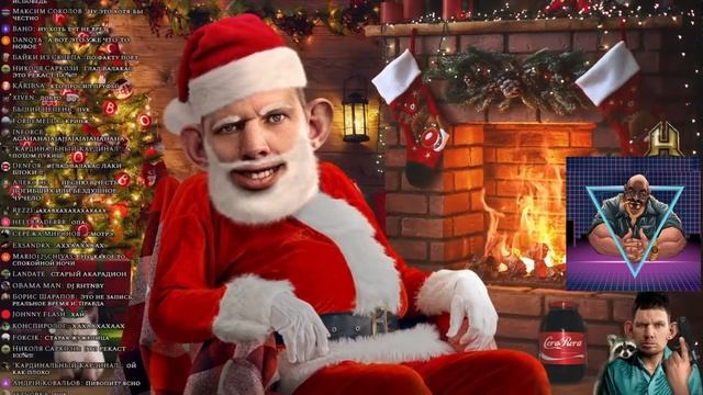 Валакас ПРО СВОЙ НОВЫЙ ГОД | ПОЧЕМУ НЕ БЫЛО ПАТОКА... смотреть онлайн