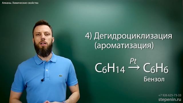 1.3. Алканы׃ Химические свойства Подготовка к ЕГЭ по химии смотреть онлайн