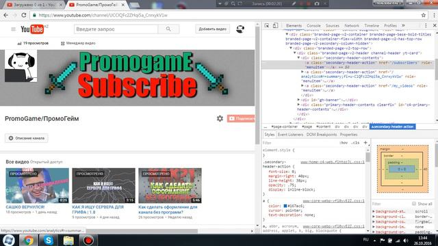 КАК ВЗЛОМАТЬ ПОДПИСЧИКИ , ЛАЙКИ , ПРОСМОТРЫ НА ЮТУБЕ смотреть онлайн