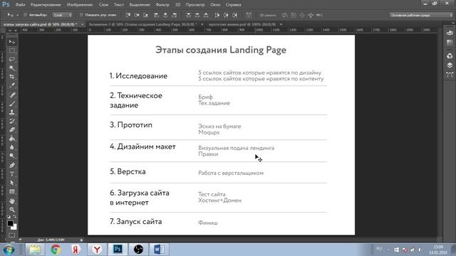 Курсы веб-дизайна - Урок 1 смотреть онлайн