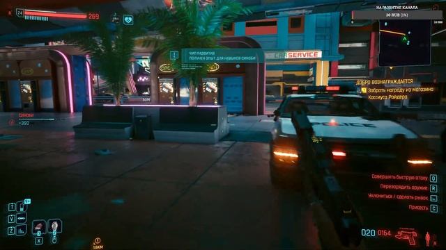 Cyberpunk 2077 седьмой день игры ? смотреть онлайн