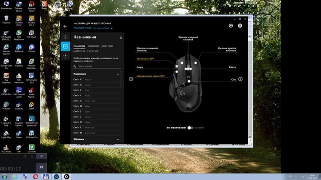 Настройка мыши Logitech G502 Hero смотреть онлайн