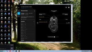 Настройка мыши Logitech G502 Hero