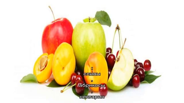 Какие фрукты можно кормящей маме? смотреть онлайн