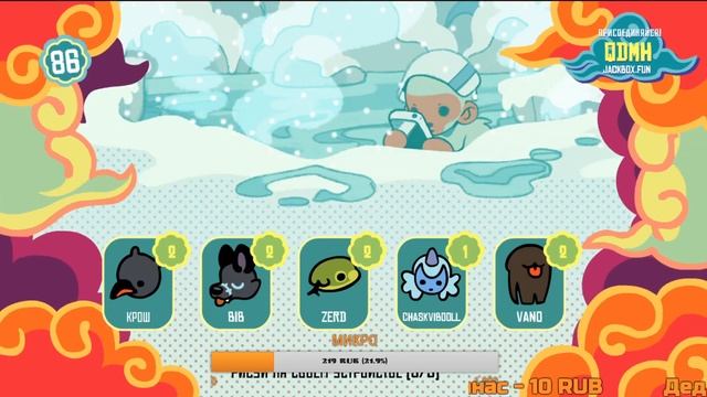 Ураа стрим по JackBoxPartyPack3,4!джек бокс пати пак3 и 4!Залетаааееееем смотреть онлайн