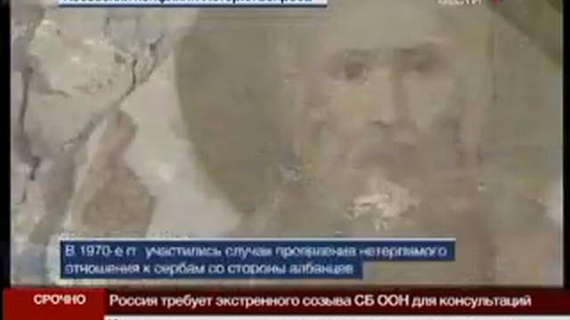 Kosovo История Косово