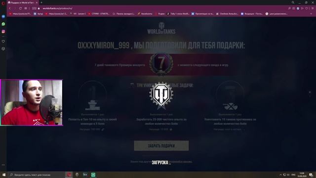КАК СОЗДАТЬ АККАУНТ В WOT СО ВСЕМИ ПЛЮШКАМИ! ИНВАЙТ КОД 2020! World of Tanks! смотреть онлайн