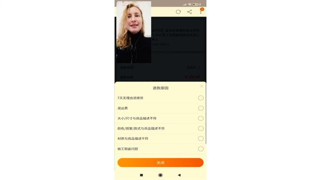 TAOBAO: Refund or exchange смотреть онлайн