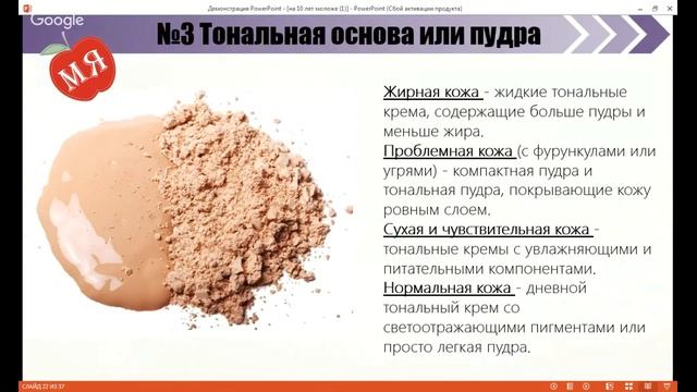 Как с помощью кисточек стереть с лица 10 лет. Омолаживающий макияж. Вебинар смотреть онлайн