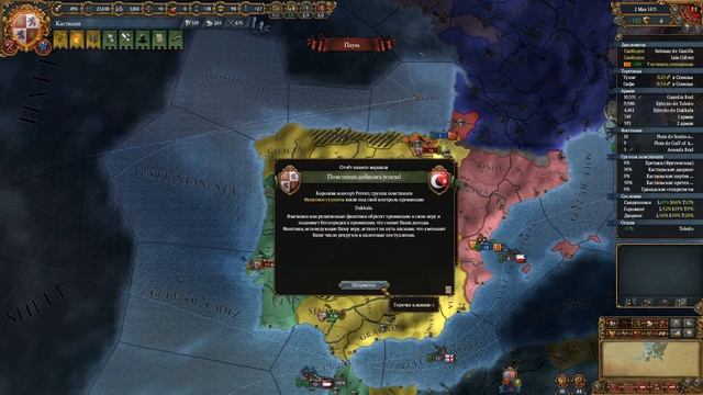 Europa Universalis 4. Кастилия. ч.7. Иберийская свадьба.Конец бунтов. смотреть онлайн