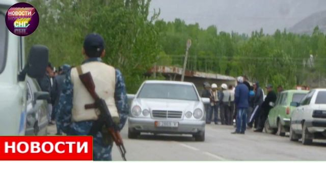 СРОЧНО 23 СЕНТЯБРЯ ЧАС НАЗАД КЫРГЫЗСТАН И ТАДЖИКИСТАН ОПЯТЬ КОНФЛИКТ НА ГРАНИЦЕ КЫРГЫЗСТАН смотреть онлайн