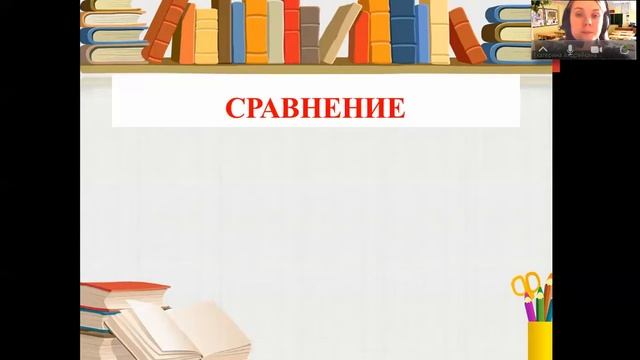 Выразительные средства языка Андрейкина Е С 2 смотреть онлайн