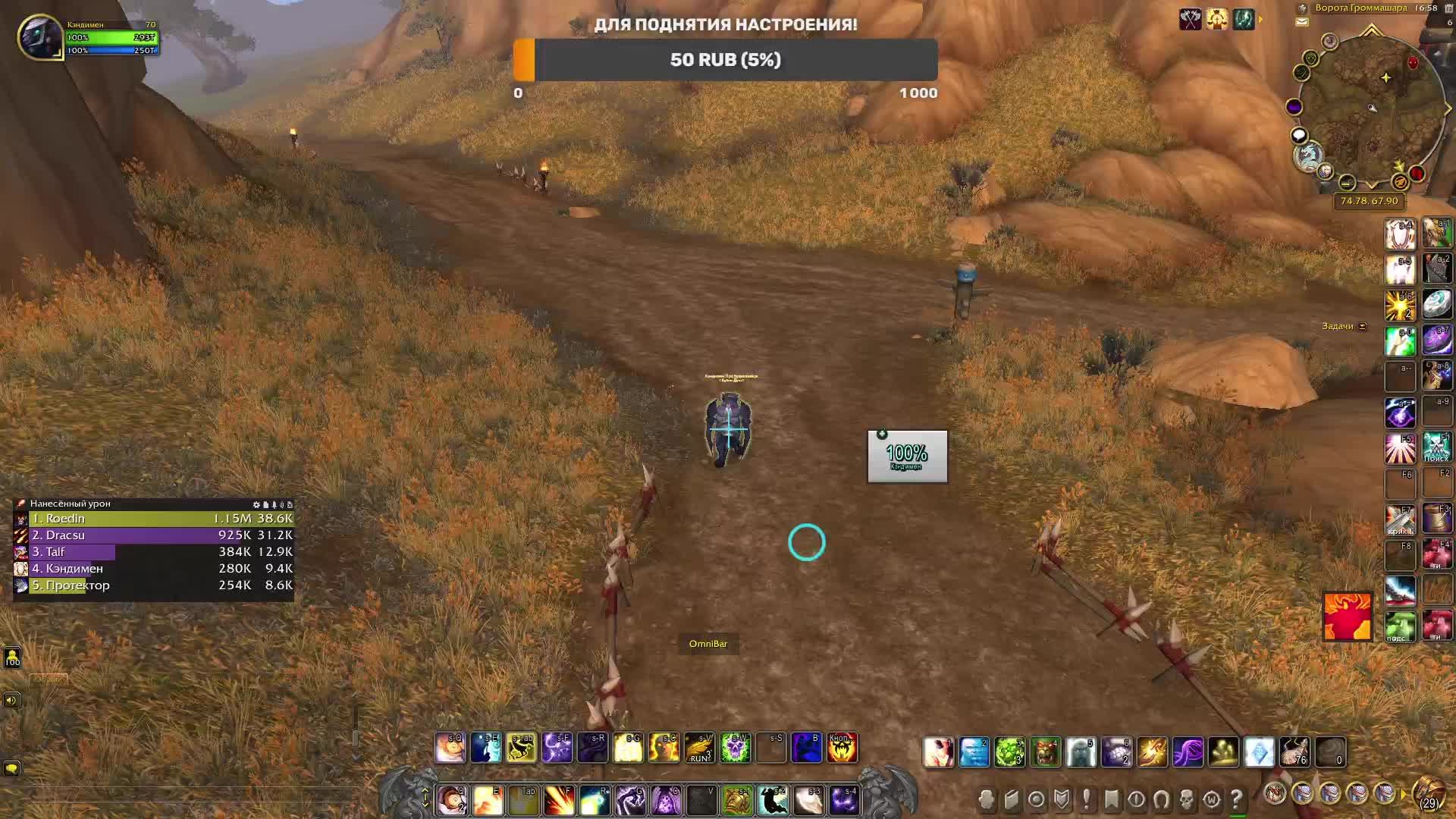 WOW PvP