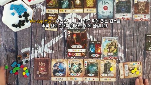 레즈 아르카나 룰 설명 (Rule for Res Arcana) смотреть онлайн