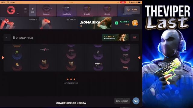 ПРОВЕРКА НА ЧЕСТНОСТЬ GGSTANDOFF / ЭТО ЛУЧШИЙ КЕЙС?!?