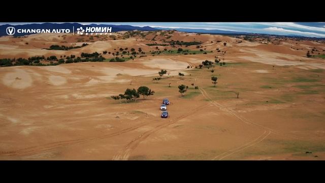 Changan - Номин Моторс смотреть онлайн