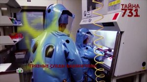 «Тайна 731». 1 серия | «Основано на реальных событиях»