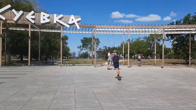 Всей семьей в Учкуевке .Сентябрь 2021 г . смотреть онлайн