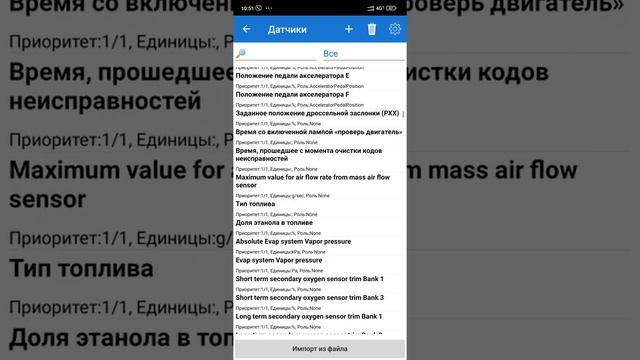 Добавление дополнительных PIDs для CarScanner смотреть онлайн