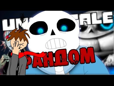 ОТБИТЫЙ ФАНДОМ АНДЕРТЕЙЛА - реакция #3 смотреть онлайн