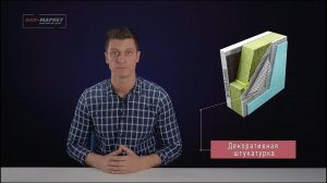 МОКРЫЙ ФАСАД : Слои, Срок службы, Расчет фасада, Выбор утеплителя, Плюсы и минусы, Виды штукатурки
