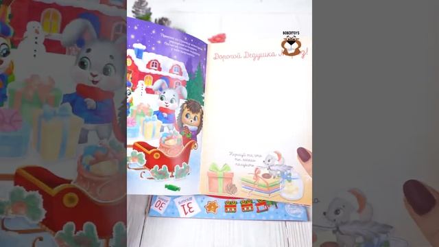 РАСПАКОВКА НОВОГОДНЕГО ПОДАРКА ДЛЯ ДЕТЕЙ 3-7 ЛЕТ смотреть онлайн