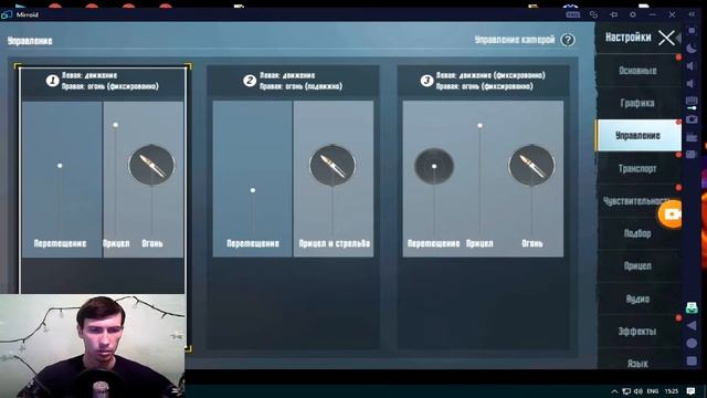 Играем в игры на телефоне через ПК смотреть онлайн