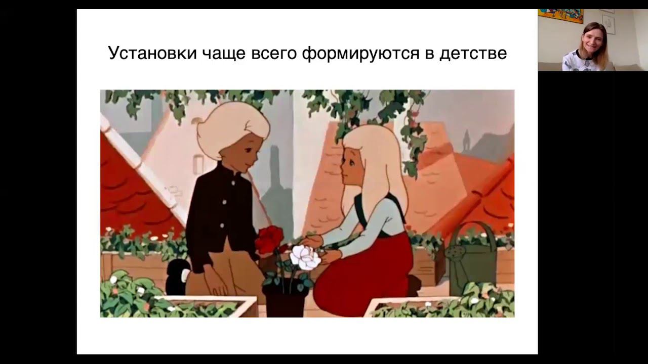 Вебинар Установки смотреть онлайн