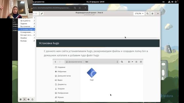 защита презы индидвидуальный проект этап 1 смотреть онлайн