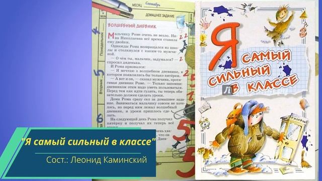 МБУ "Библиотека" Литературный обзор "Путешествие в школьную страну" ЦДОБО смотреть онлайн