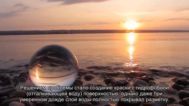 Светоотражающая разметка: кто и когда её придумал смотреть онлайн