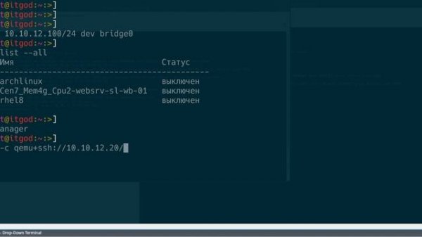 libvirt | virsh iface настройка интерфейсов list | edit | (un)define | (un)bridge | start | destroy