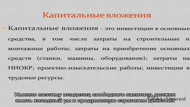 Куда инвестировать капитал смотреть онлайн