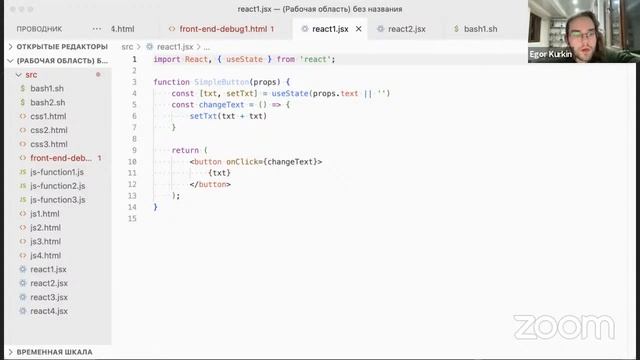 Митап Джуниоров #9: мок-собес frontend junior developer смотреть онлайн