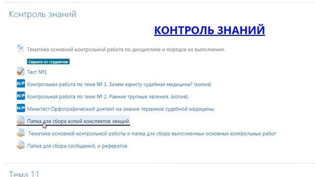 Как просто и эффективно подготовить и провести лекционное занятие в дистанционном формате смотреть онлайн