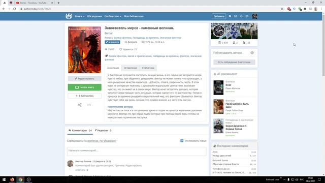 Как опубликовать свою первую книгу? смотреть онлайн