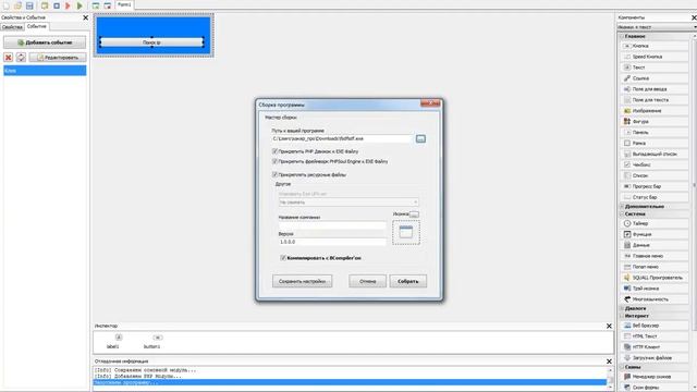 Devel Studio 2.0 (1) смотреть онлайн