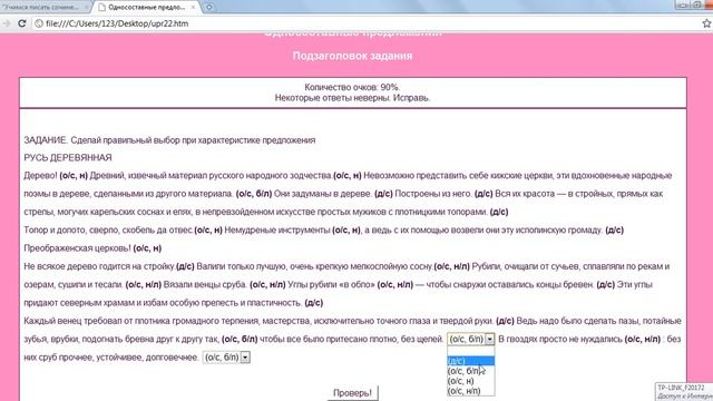 DisTTutor: онлайн-урок по русскому языку "Подготовка к ЕГЭ. Выполняем задание В4" смотреть онлайн