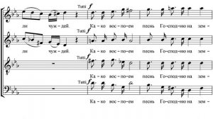 «На реках Вавилонских» А. Ведель