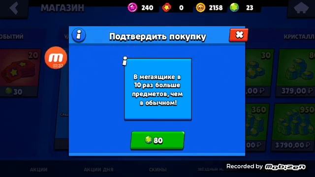 Открытие боксов и получение подарка #9 смотреть онлайн