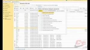 Как сформировать список счетов фактур в 1С?