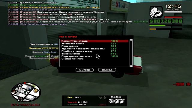 Как купить машину на TRINITY-RP?Подробный ГАЙД.ИНТСРУКЦИЯ смотреть онлайн