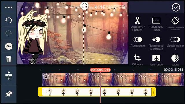 Туториал как сделать видео в кин мастер Gacha Live смотреть онлайн